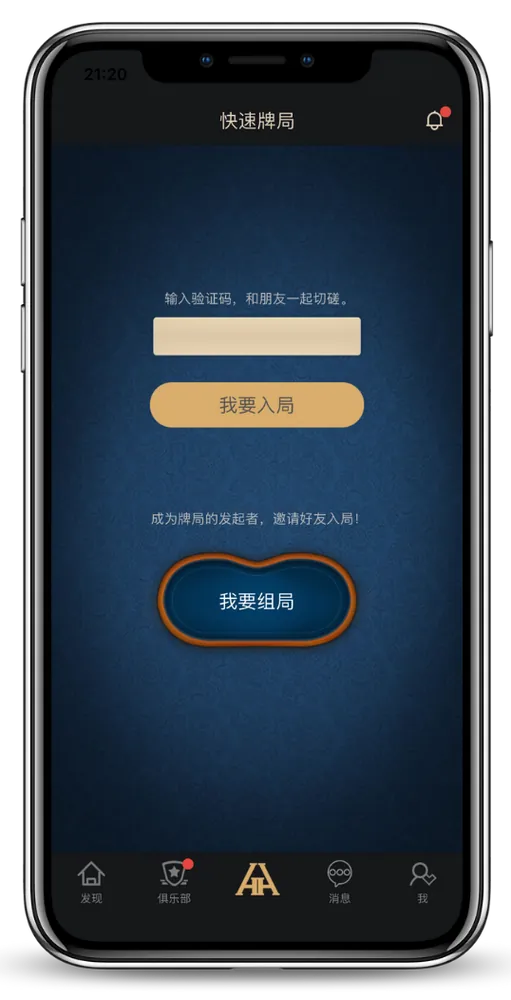 德扑圈俱乐部加入